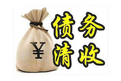 追讨欠款者应向何处提起诉讼？