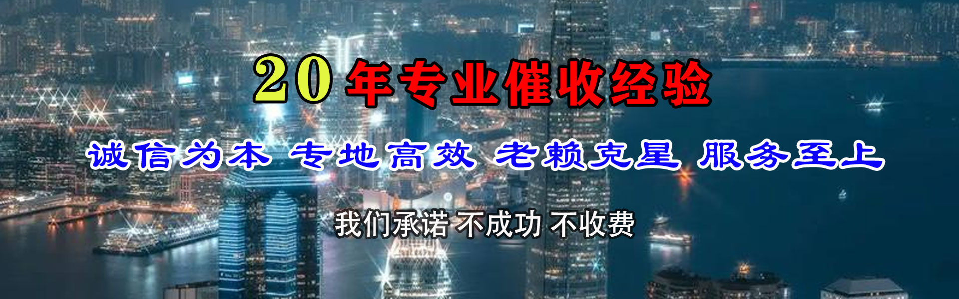 霞浦讨债公司
